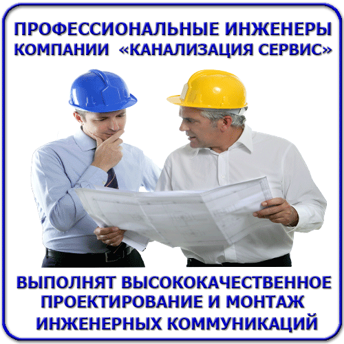 Канализация, очистное сооружение ТОПАС