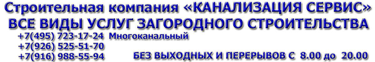 Канализация