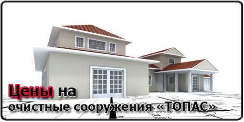 ТОПАС