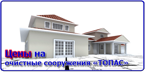 ТОПАС