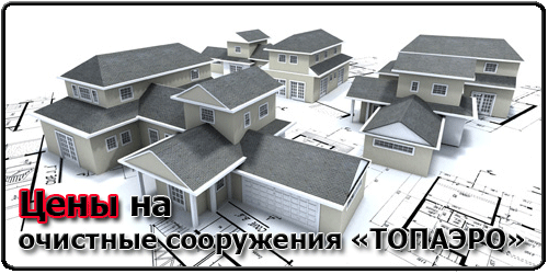ТОПАЭРО
